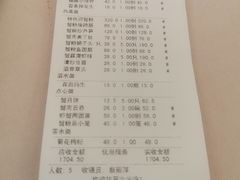 账单-王宝和酒家(黄浦店)