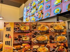 -蟹味阁·蟹黄面(体育西横街店)