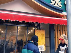 -清真老刘蒸饺