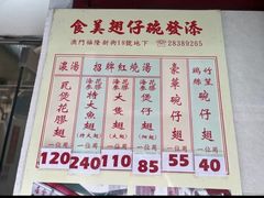 -添發碗仔翅美食
