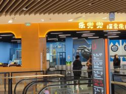 -乐兜兜儿童探索乐园(长嘉汇购物公园店)