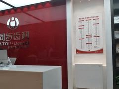 -同步齿科·数字化正畸种植口腔中心(珠海店)