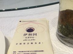 -伊和园清真餐饮