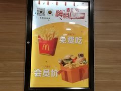 -麦当劳(花城大道华穗路店)