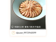 -民国红公馆·秦淮八艳(夫子庙店)