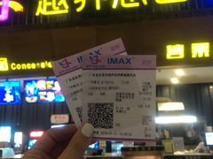 -越界思哲IMAX(寮步店)