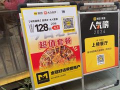 -醉月城西昌火盆烧烤(天府店)