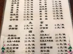 菜单-前门张记涮肉(前门店)
