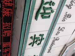 -迎宾楼(解放西街店)