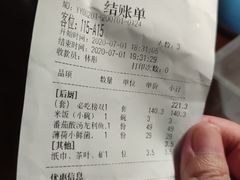账单-U你·湖北家宴菜(凯德店)