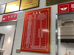 -铁谢李松祖传羊肉汤馆
