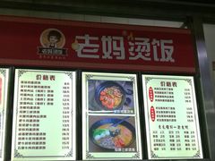 门面-哈工大一校区食堂