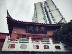 -上海三山会馆