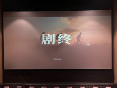 -中宁国际影城(苏州黄埭店)