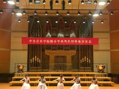 -中央音乐学院附中