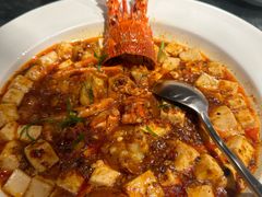麻婆豆腐烧小青龙-苏帮袁Sue Cuisine(来福士店)
