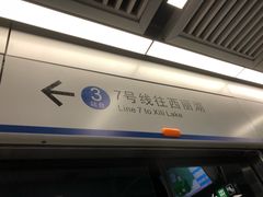 -太安(地铁站)