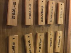 -厝内小眷村(长宁定西路店)