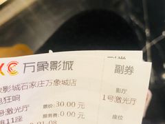 -万象影城(石家庄万象城IMAX激光店)