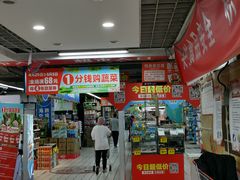 -美廉美多点(新龙店)