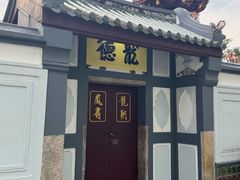 -天福宫