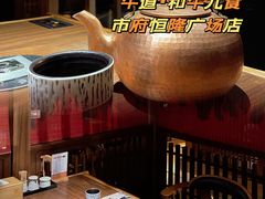 -牛道·和牛九食(市府恒隆广场店)