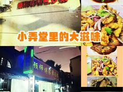 -顾师傅特色炒菜(富民路店)