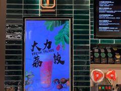 -OT另茶(上海幸福里店)