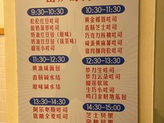 -红心闪闪面包牛奶公司(旺角星辰店)