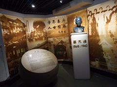 -上海蔡元培故居陈列馆