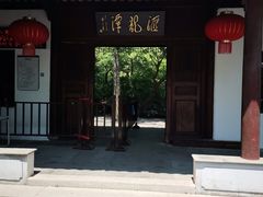 -汇龙潭