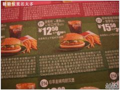 -麦当劳(未来城购物中心店)