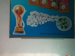 android_upload_pic-宋家馄饨馆(八一公园店)
