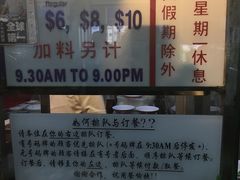 -大华猪肉粿条面
