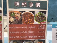 -和平菓局(王府井店)