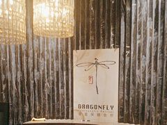 -Dragonfly悠庭·按摩Spa(浦东嘉里城店)