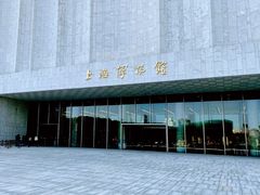 -上海博物馆(人民广场馆)