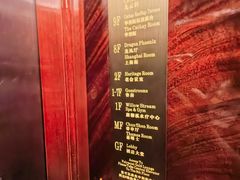 -上海和平饭店龙凤厅 Dragon Phoenix