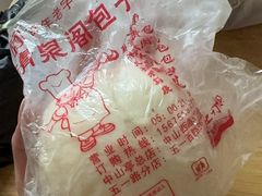 -清泉阁包子饺子·刀削面(五一店)