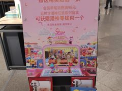 -泡泡玛特POPMART(赛格国际购物中心店)