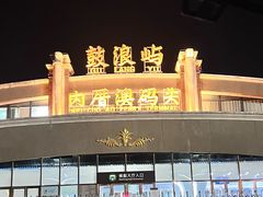 -鼓浪屿内厝澳码头(轮渡站)
