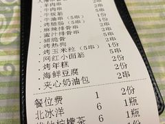 -年轮烧烤·羊蝎子·烤鱼(星湖街店)