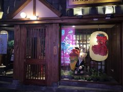门面-樱宿日式和牛烧肉(五道口店)