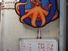 菜单-铭聚章鱼土笋冻(松柏店)