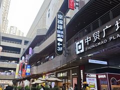 -中贸广场