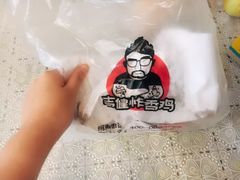 -吉健炸香鸡(瑞江花园菊苑店)