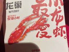 -龙巢盱眙龙虾·牛蛙·烧烤宵夜(八卦岭店)