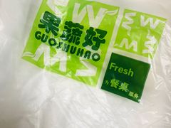 -果蔬好生活超市(乐堤港店)