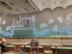 大堂-鹿港小镇(天津机场店)