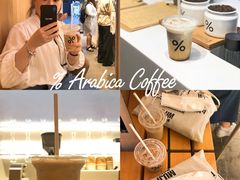 西班牙拿铁-% Arabica阿拉比卡咖啡(武康路店)